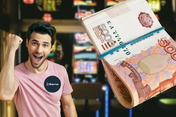 Как играть в Gama